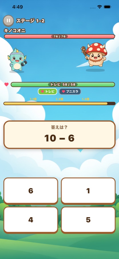 脳トレの問題に答えて戦う画面